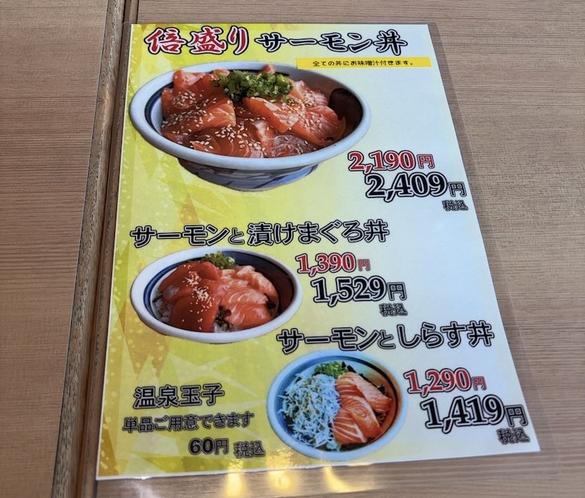 うお坐食堂 豊田上郷SA メニュー