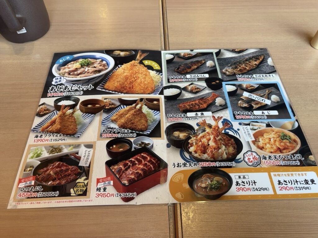 うお坐食堂 豊田上郷SA メニュー