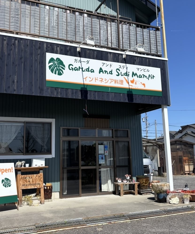 ガルーダ&スディマンピール(豊田市) 外観