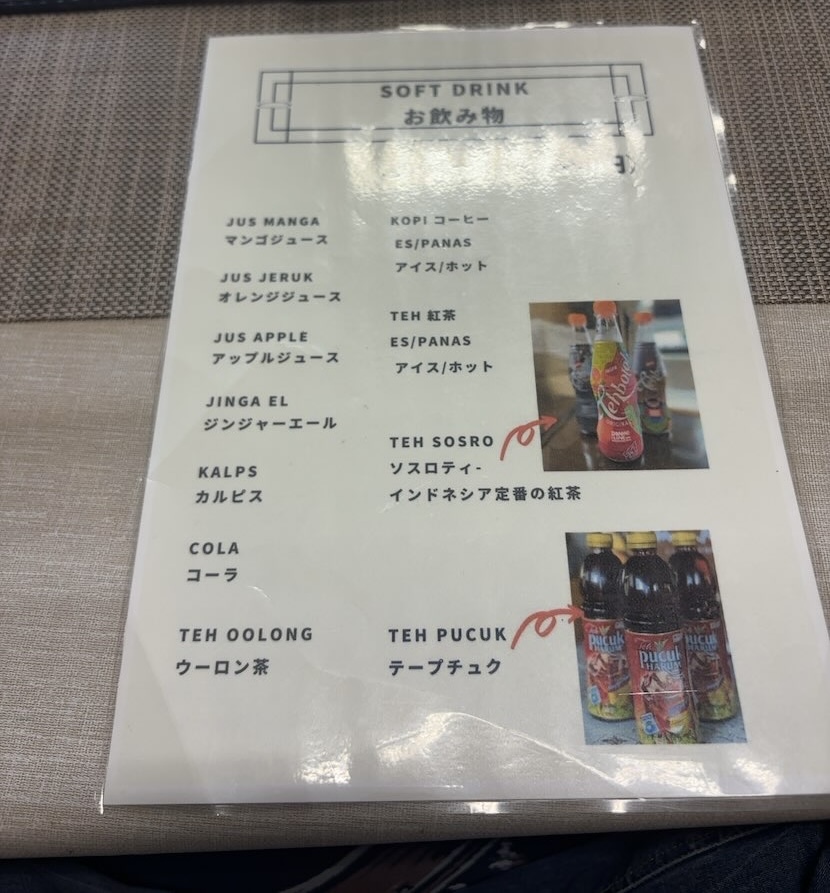 ガルーダ&スディマンピール(豊田市) ドリンクメニュー