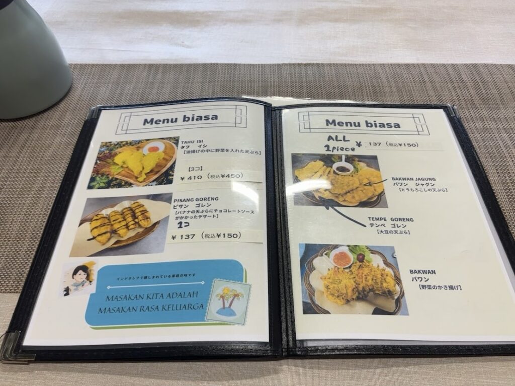 ガルーダ&スディマンピール(豊田市) 単品メニュー