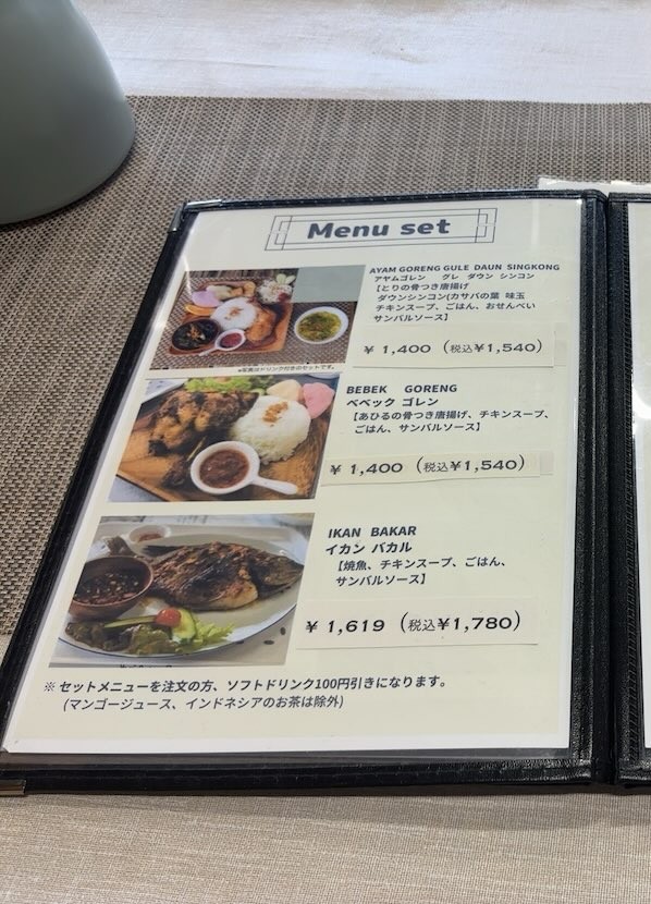 ガルーダ&スディマンピール(豊田市) セットメニュー