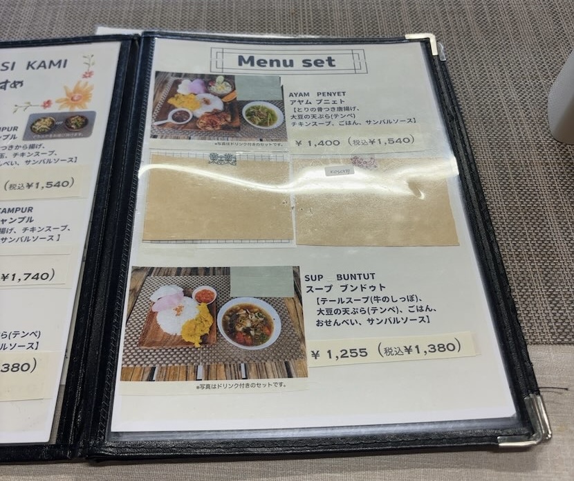 ガルーダ&スディマンピール(豊田市) セットメニュー