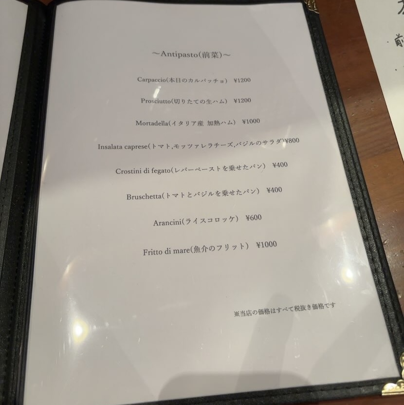 とらっとりあCo（豊田市）　前菜メニュー