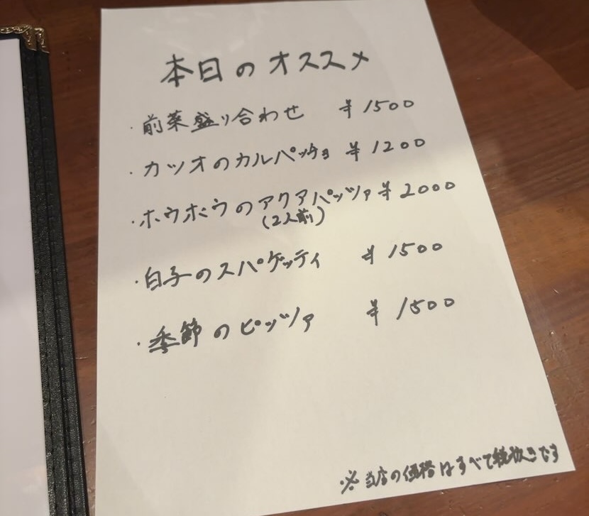 とらっとりあCo（豊田市）　おすすめメニュー