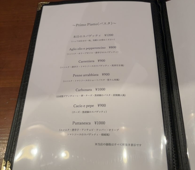 とらっとりあCo（豊田市）　パスタメニュー