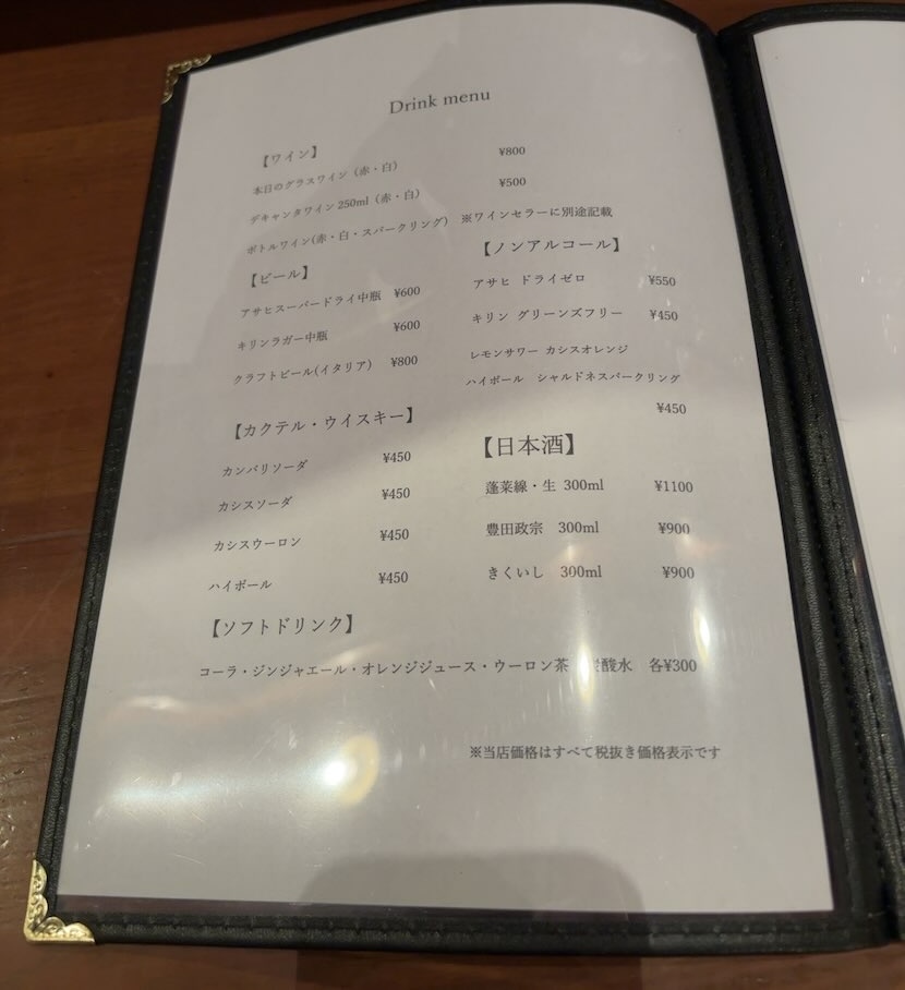 とらっとりあCo（豊田市） ドリンクメニュー