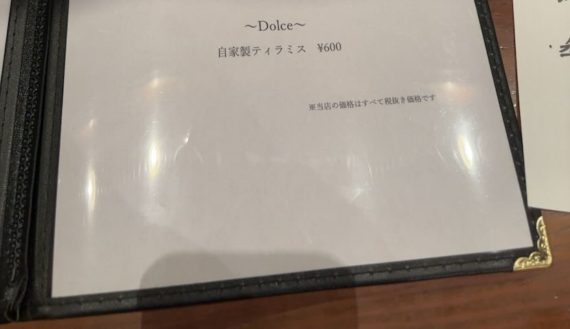 とらっとりあCo（豊田市）　デザートメニュー