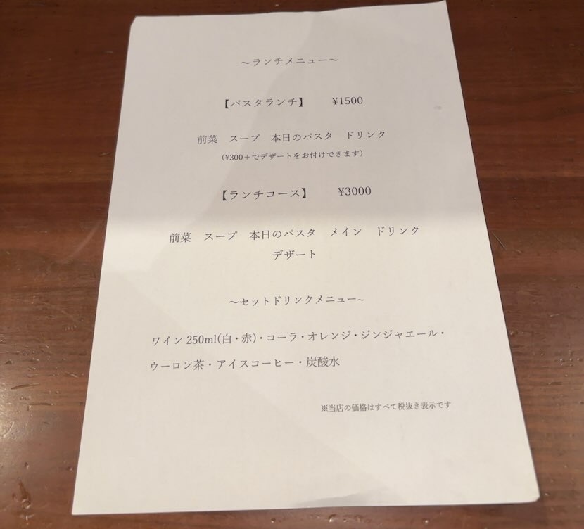 とらっとりあCo（豊田市）　ランチメニュー