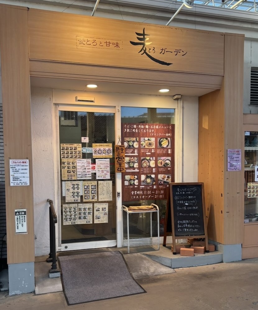 麦とろガーデン 豊田メグリア本店　外観