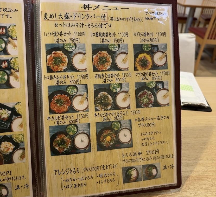 麦とろガーデン 豊田メグリア本店　丼メニュー