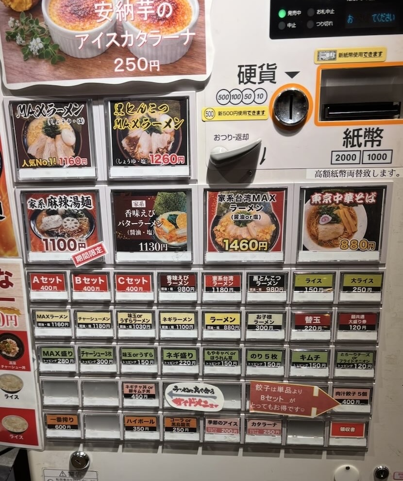 きがる家 豊田本新町本店　メニュー