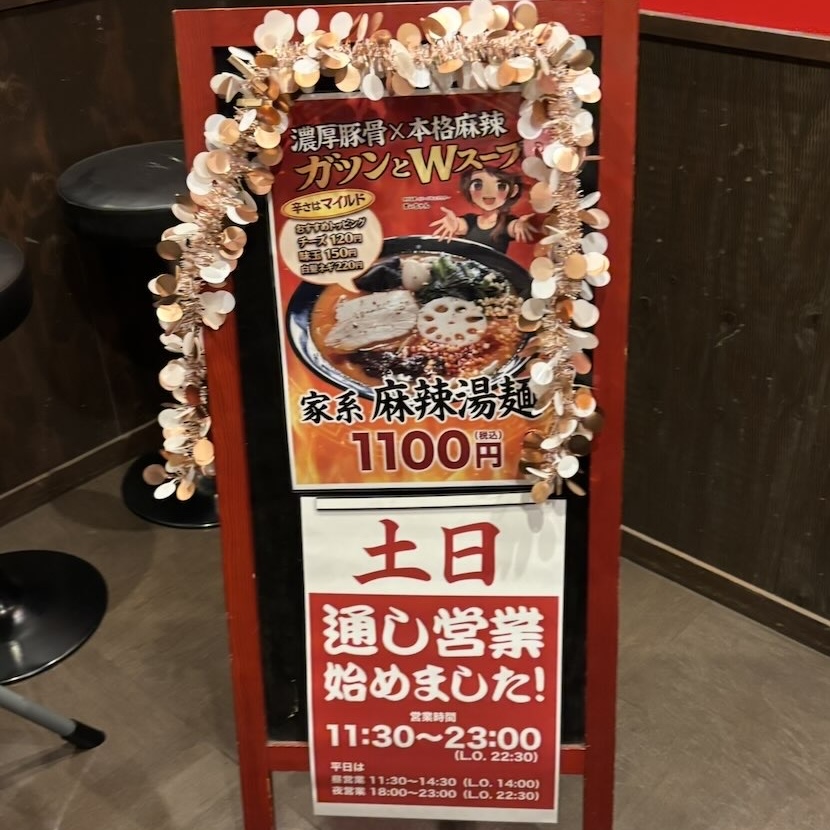 きがる家 豊田本新町本店　メニュー