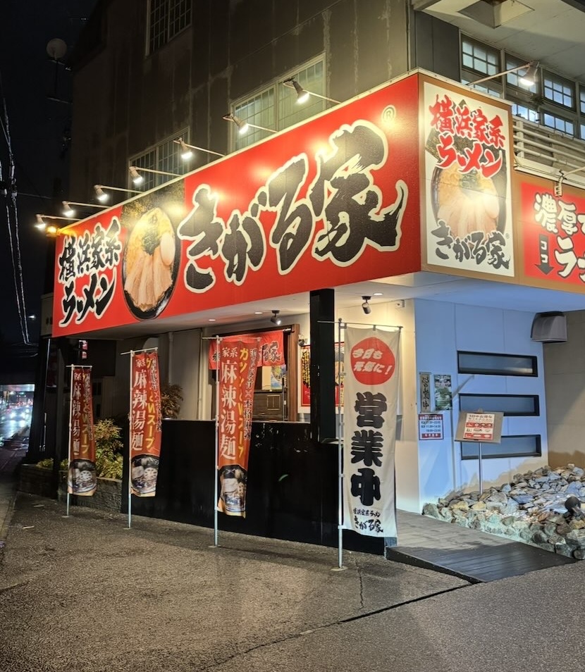きがる家 豊田本新町本店 外観