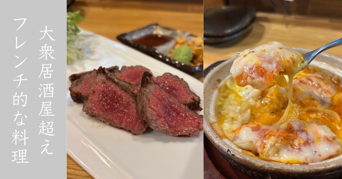 炉ばた すず㐂（豊田市）　刺身と和牛ステーキが絶品過ぎた！価格は少し張るが、味は良き良き！