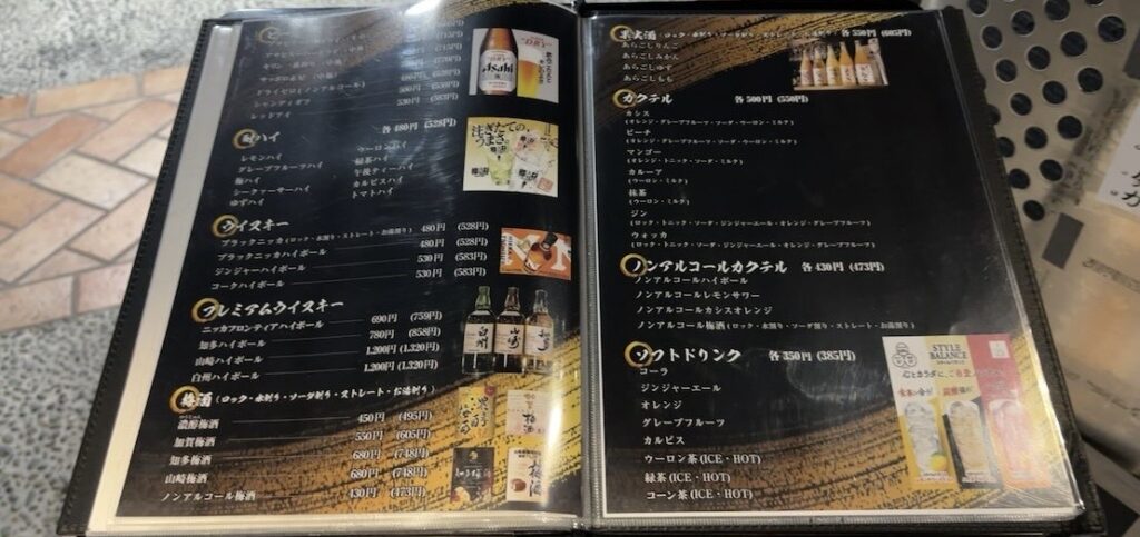 原始焼き酒場 火の丸（豊田市）　ドリンクメニュー