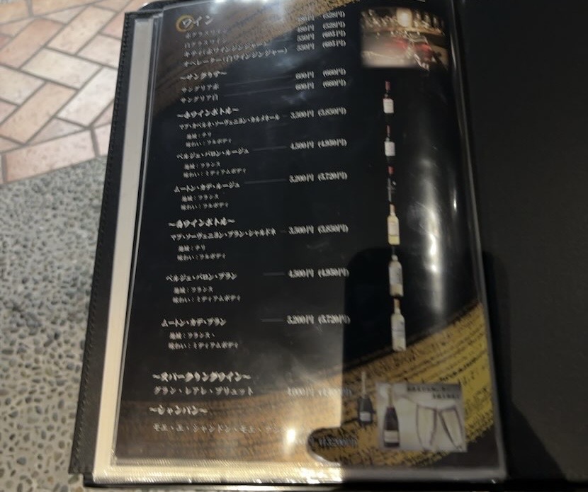 原始焼き酒場 火の丸（豊田市）　ドリンクメニュー