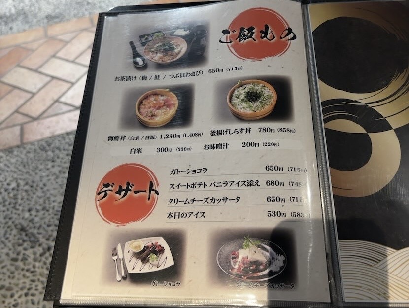 原始焼き酒場 火の丸（豊田市）　フードメニュー