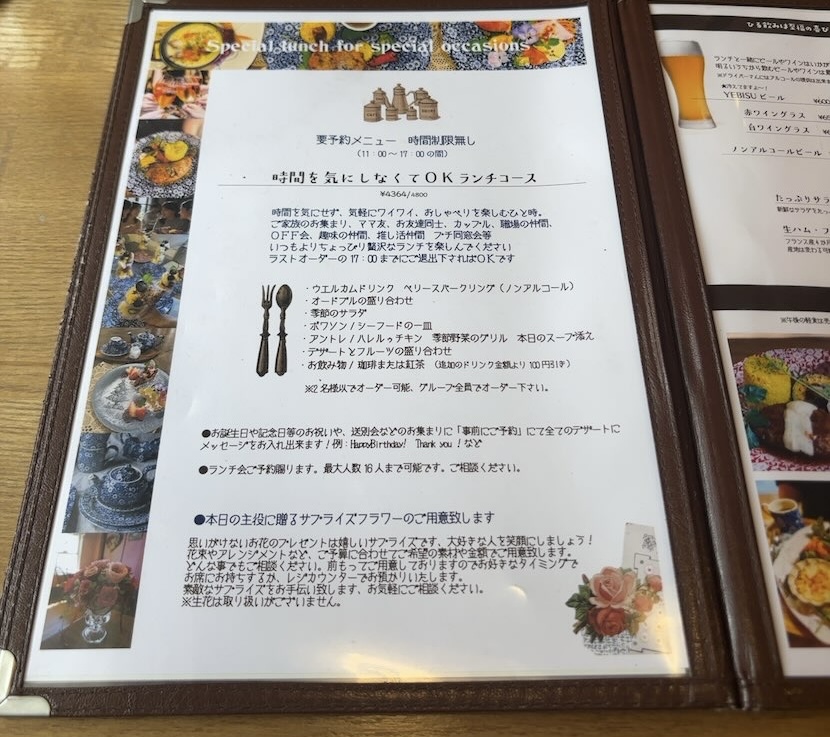 Halleloo Garden（みよし市）　ランチメニュー