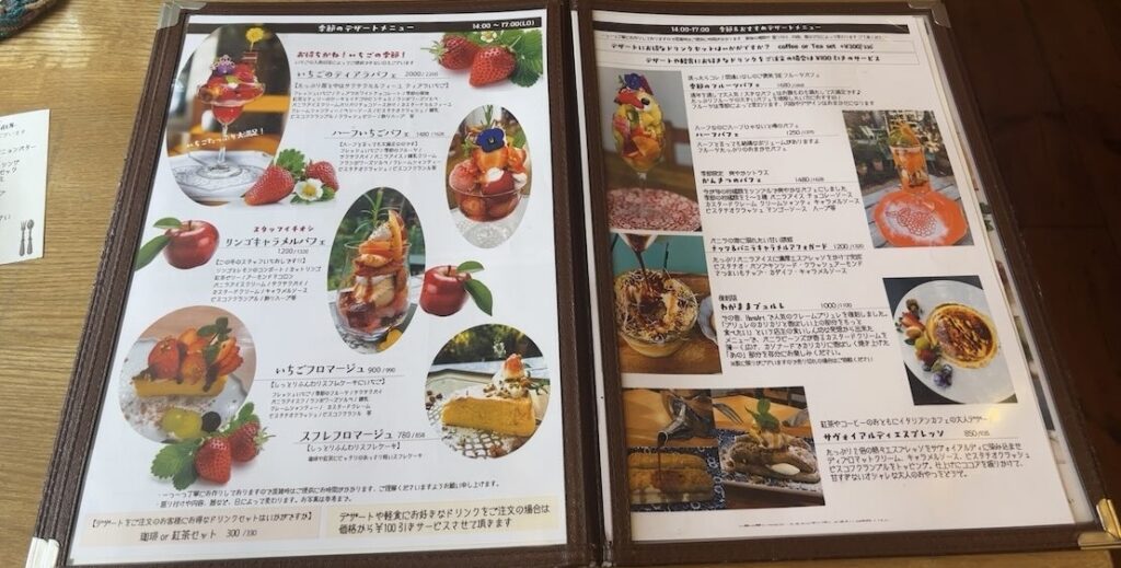 Halleloo Garden（みよし市）　デザートメニュー