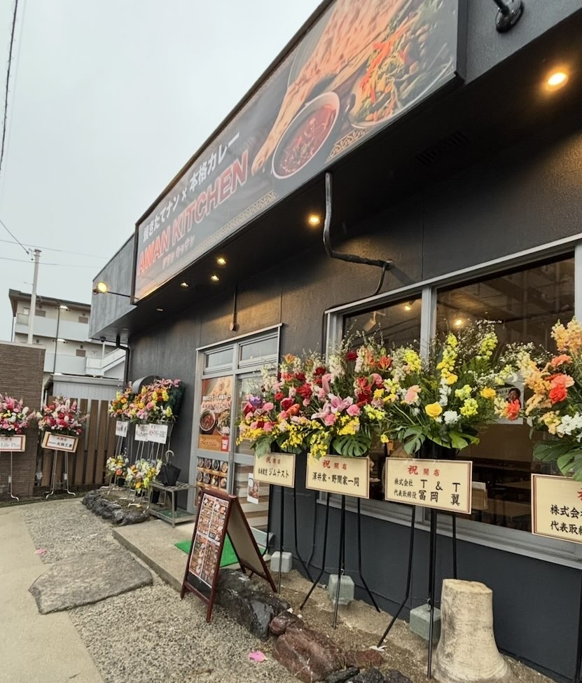 アワンキッチン（豊田市）　外観