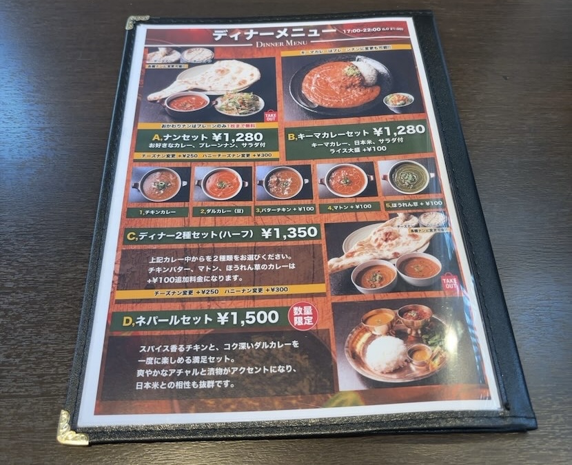 アワンキッチン（豊田市）　ディナーメニュー