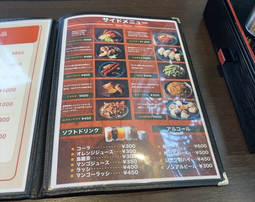 アワンキッチン（豊田市）　サイドメニュー