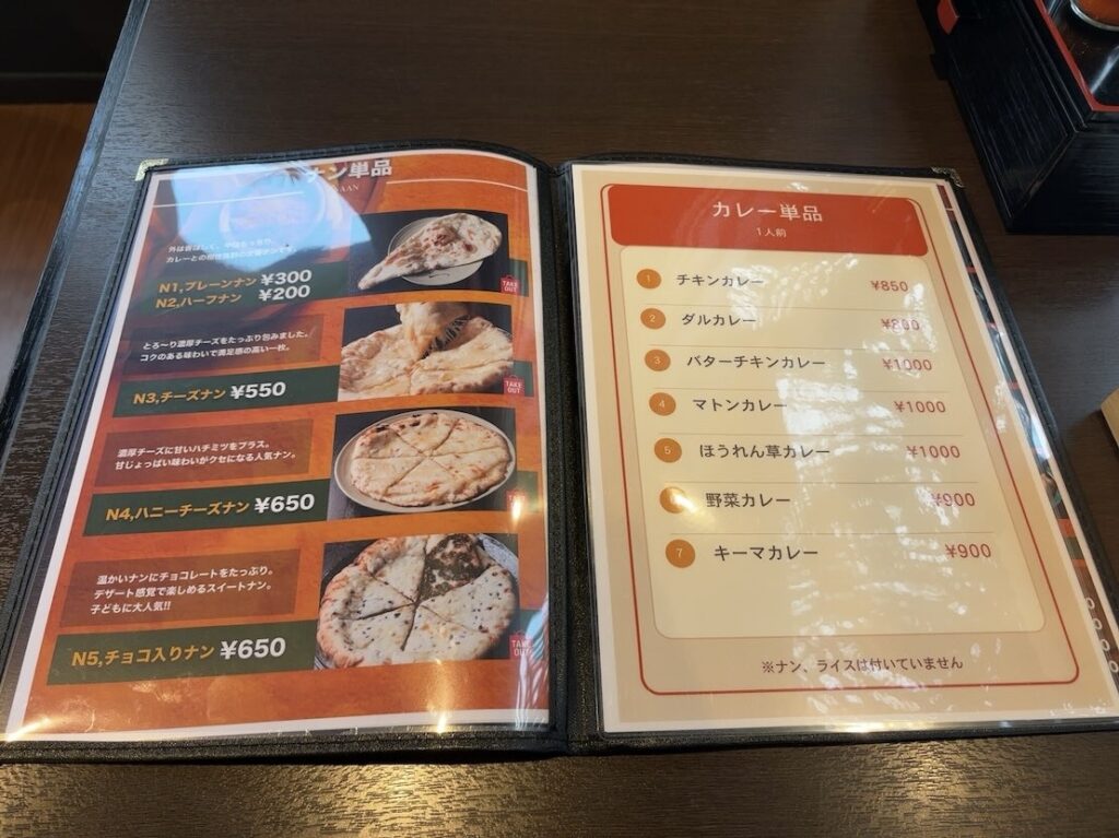 アワンキッチン（豊田市）　カレー単品メニュー