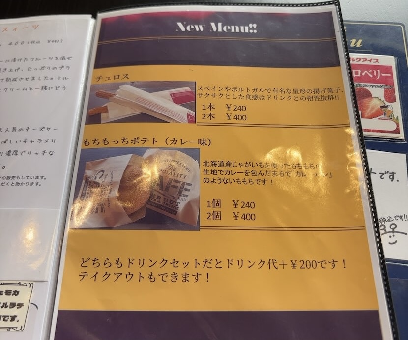 Cafe&Bar BooN（豊田市）　フードメニュー