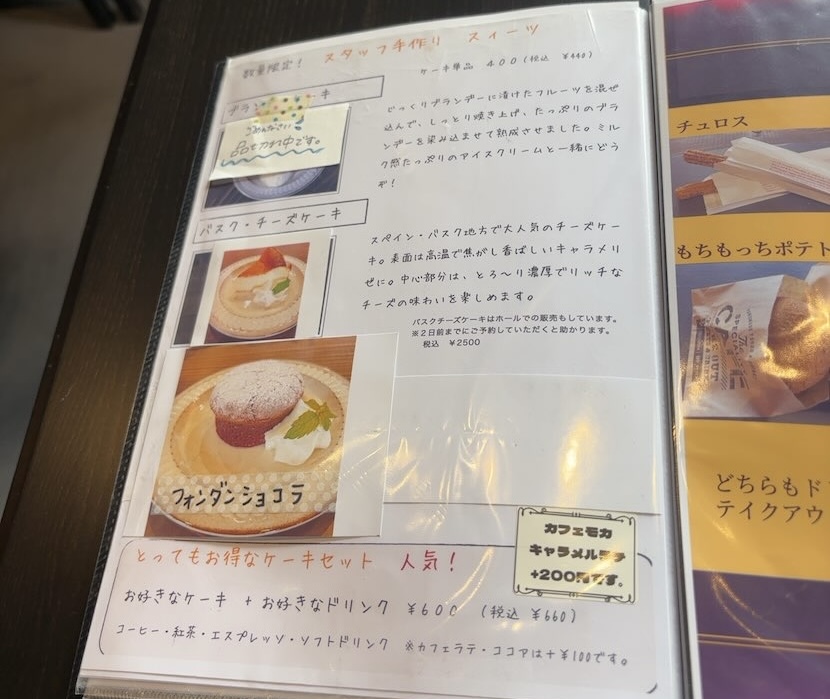 Cafe&Bar BooN（豊田市）　デザートメニュー