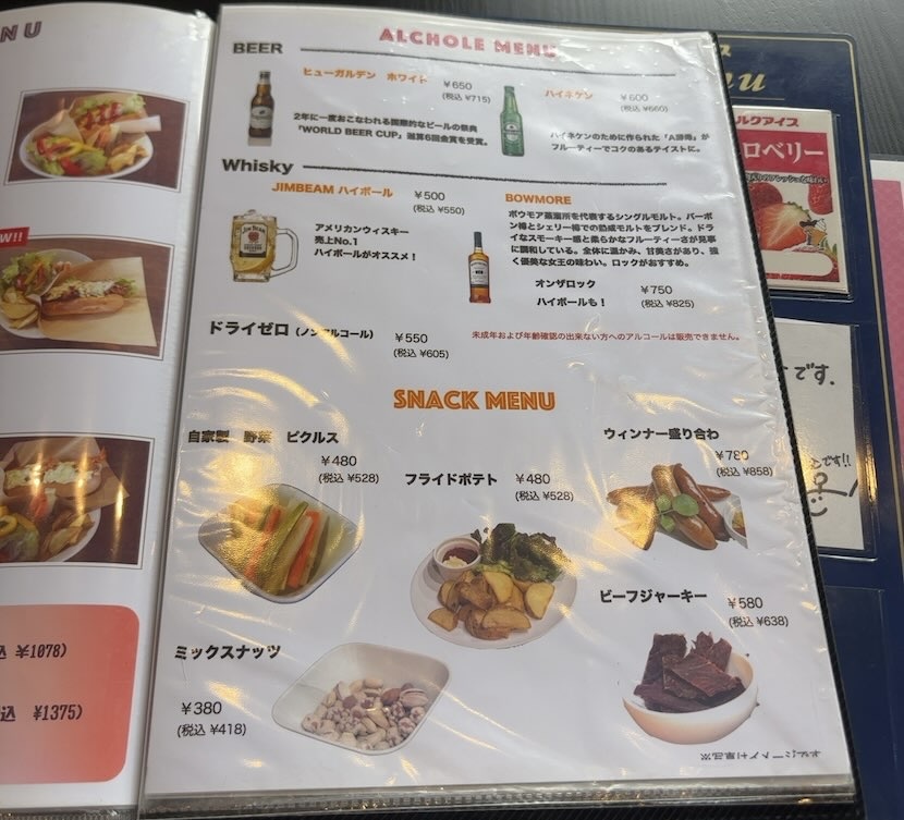 Cafe&Bar BooN（豊田市）　ドリンクメニュー