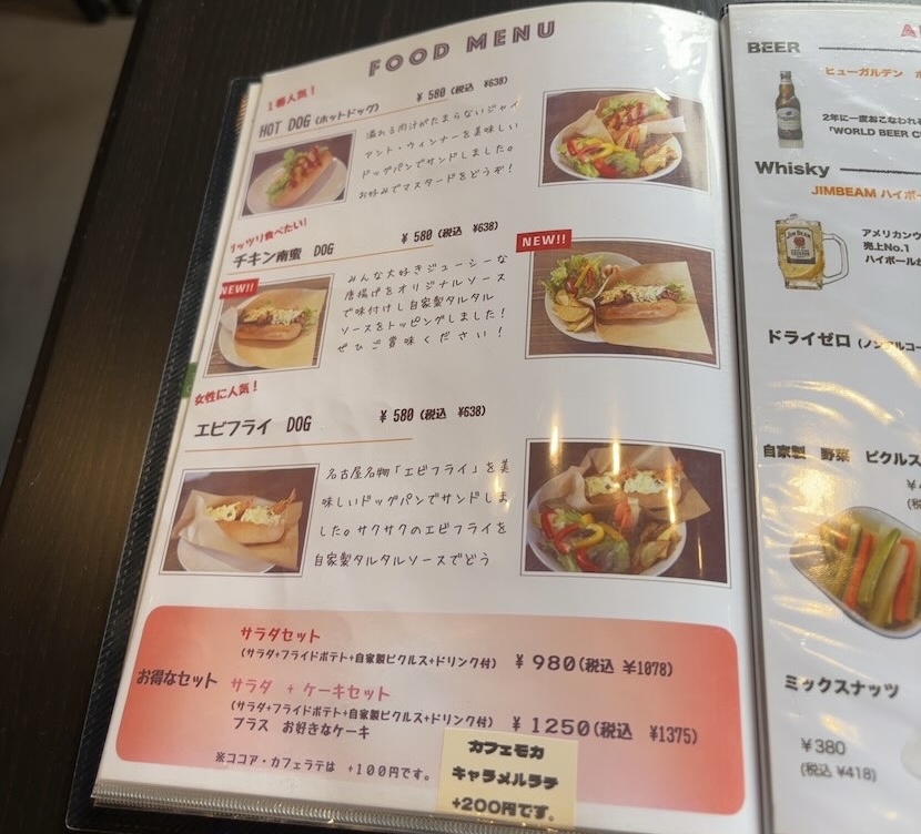 Cafe&Bar BooN（豊田市）　フードメニュー