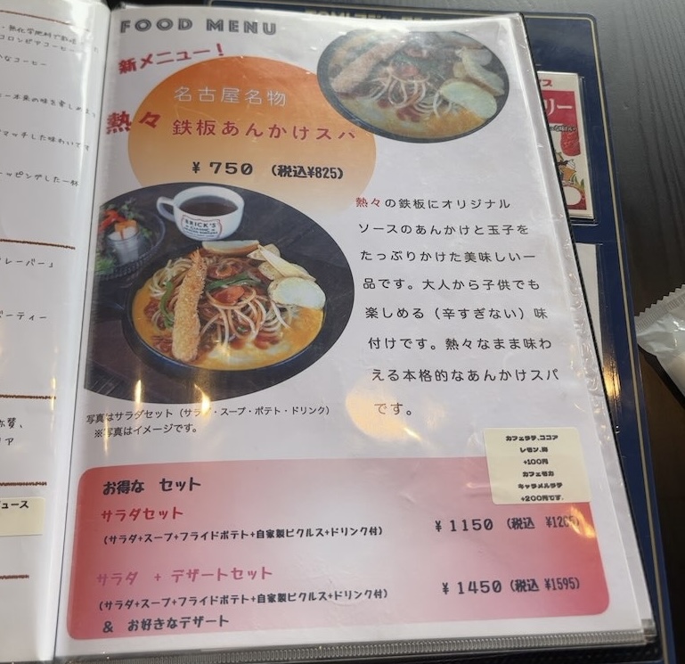 Cafe&Bar BooN（豊田市）　フードメニュー