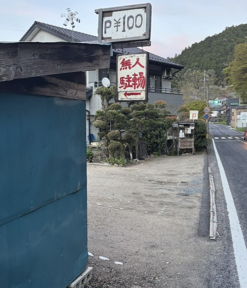 居酒屋 吉喜（豊田市）　隣の安い駐車場