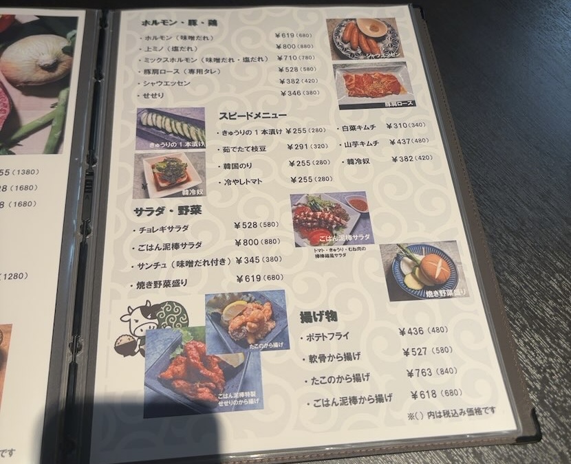 ごはん泥棒 焼肉とハンバーグ（豊田市）　サイドメニュー