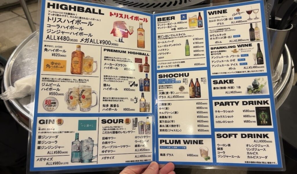 ビアガーデン おいでんテラス　豊田市駅　ドリンクメニュー