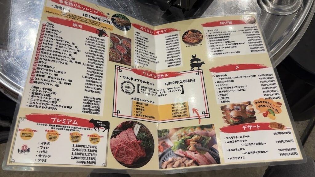 ビアガーデン おいでんテラス　豊田市駅　フードメニュー