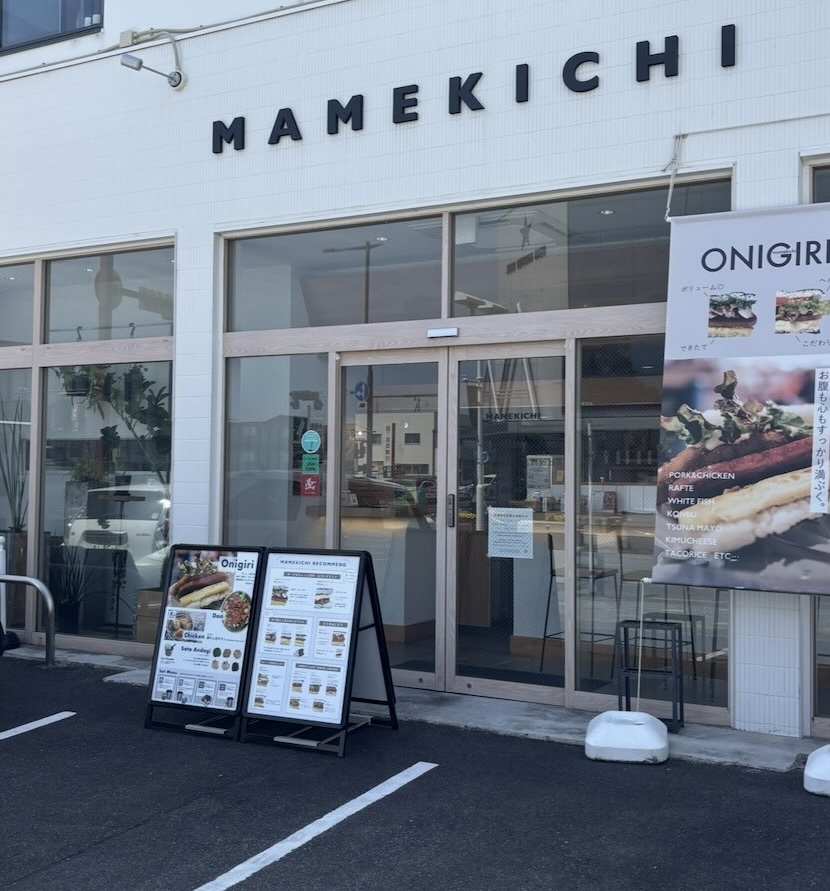 MAMEKICHI（マメキチ）豊田市駅 外観