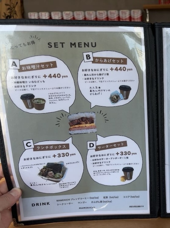 MAMEKICHI（マメキチ）豊田市駅　セットメニュー