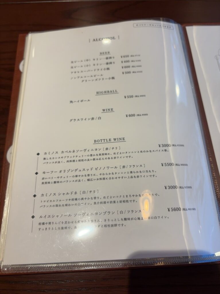 洋食とケーキ グラメル(岡崎市) ドリンクメニュー