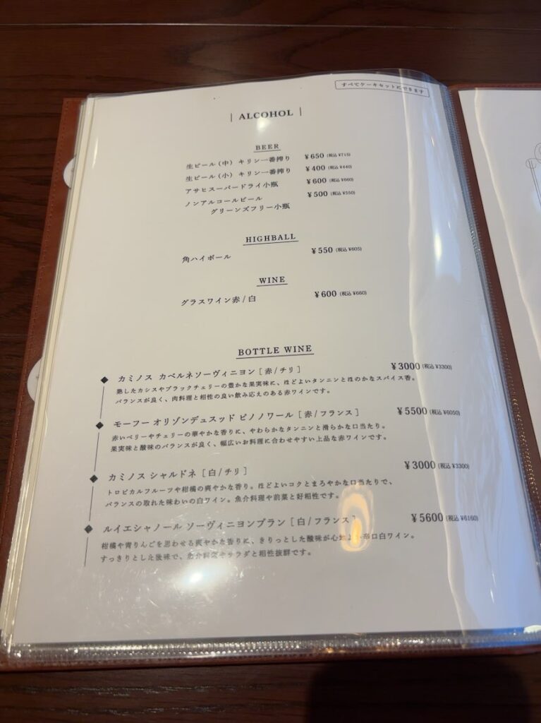 洋食とケーキ グラメル(岡崎市) ドリンクメニュー