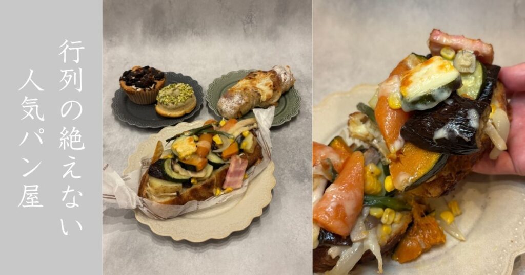koha & eat more（豊田市） 行列の人気店へ！パンの良き香りが際立つ創作カフェパン屋だった。