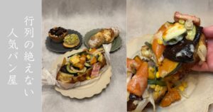 koha & eat more（豊田市） 行列の人気店へ！パンの良き香りが際立つ創作カフェパン屋だった。