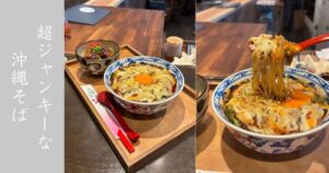 ちばる食堂（岡崎市） 麻婆炙りチー玉そばのビジュがヤバすぎる。メニューや駐車場情報まとめ