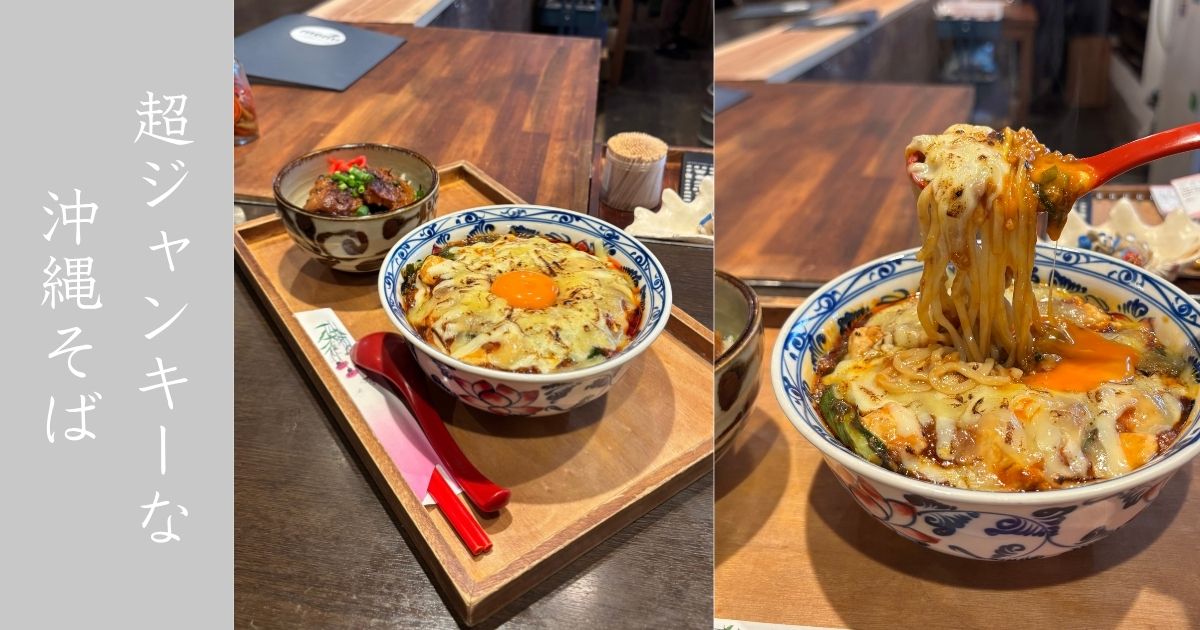 ちばる食堂（岡崎市） 麻婆炙りチー玉そばのビジュがヤバすぎる。メニューや駐車場情報まとめ