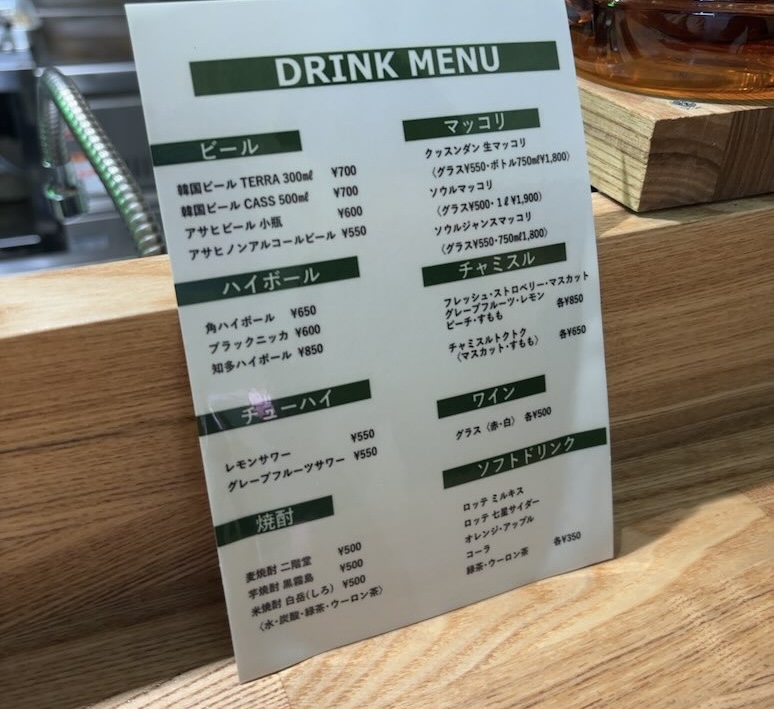 Moccha Chicken（モッチャチキン）　ドリンクメニュー