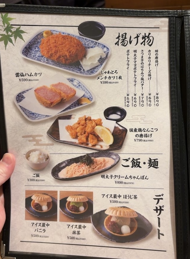 もつ鍋 岳（豊田市）　メニュー