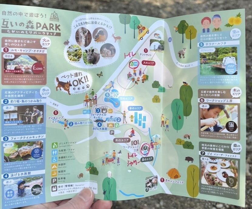 互いの森PARK MAP