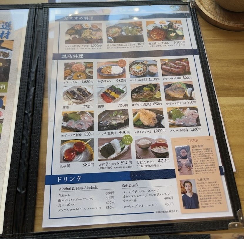 互いの森PARK|フォークテイルキッチン 単品その他メニュー