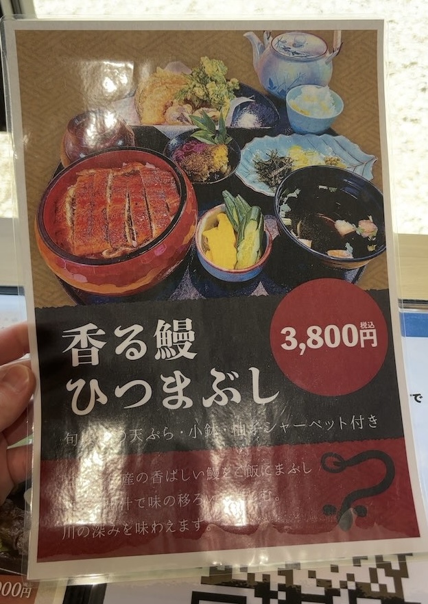 互いの森PARK|フォークテイルキッチン 鰻メニュー